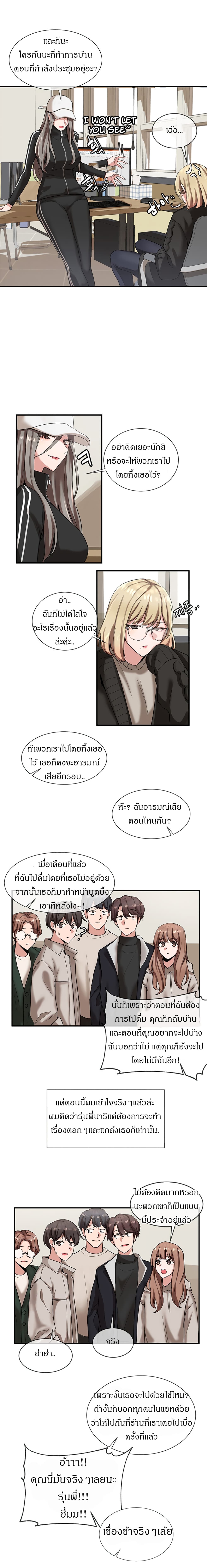 Theater Society (Circles) – Theater Society (Circles) – ตอนที่ 6 หน้า 9