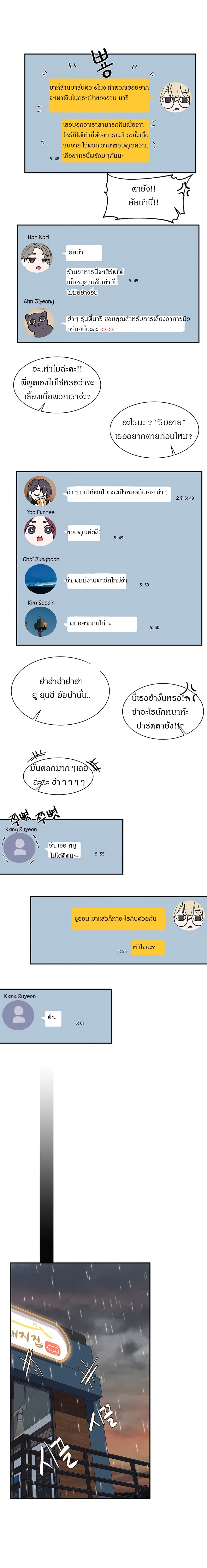 Theater Society (Circles) – Theater Society (Circles) – ตอนที่ 6 หน้า 10