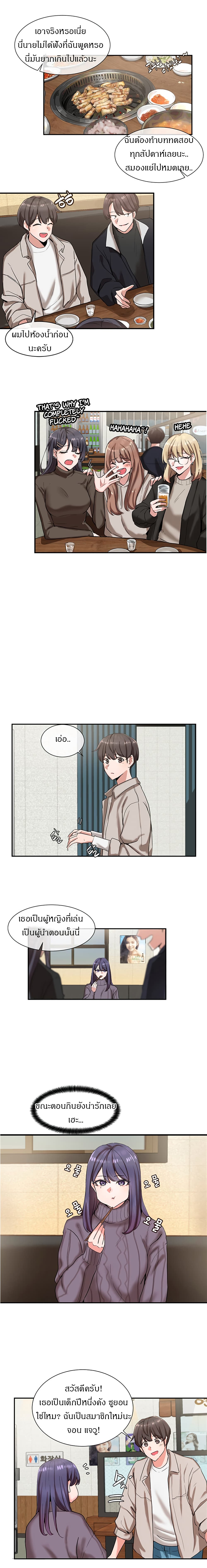Theater Society (Circles) – Theater Society (Circles) – ตอนที่ 6 หน้า 11