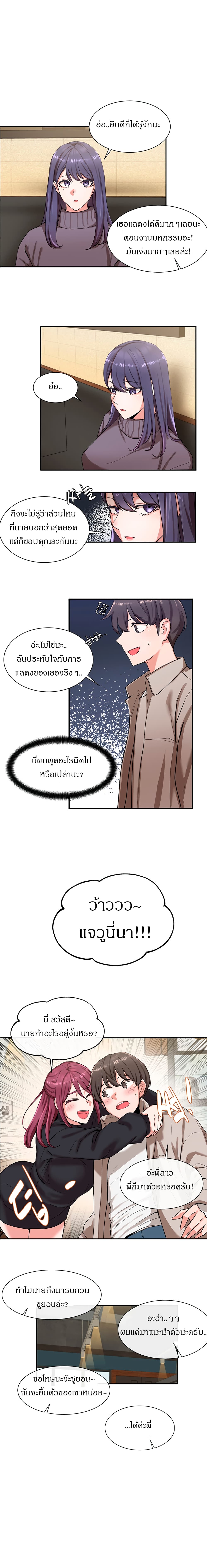 Theater Society (Circles) – Theater Society (Circles) – ตอนที่ 6 หน้า 12