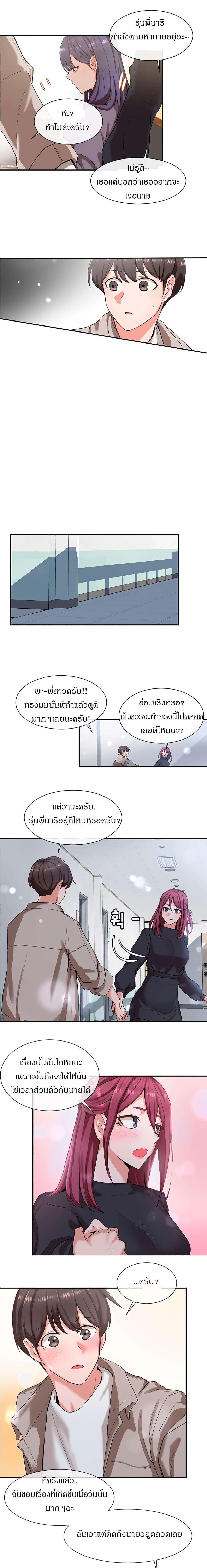 Theater Society (Circles) – Theater Society (Circles) – ตอนที่ 6 หน้า 13