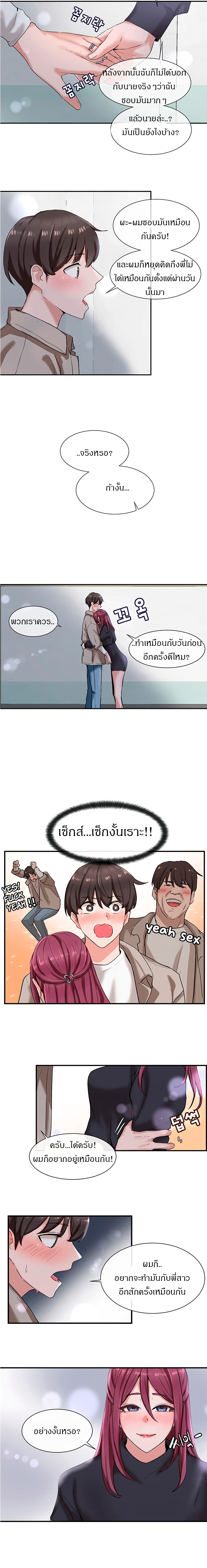 Theater Society (Circles) – Theater Society (Circles) – ตอนที่ 6 หน้า 14