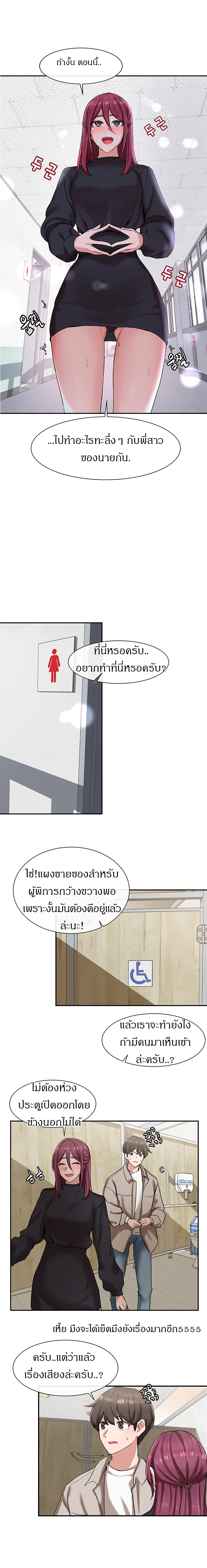 Theater Society (Circles) – Theater Society (Circles) – ตอนที่ 6 หน้า 15