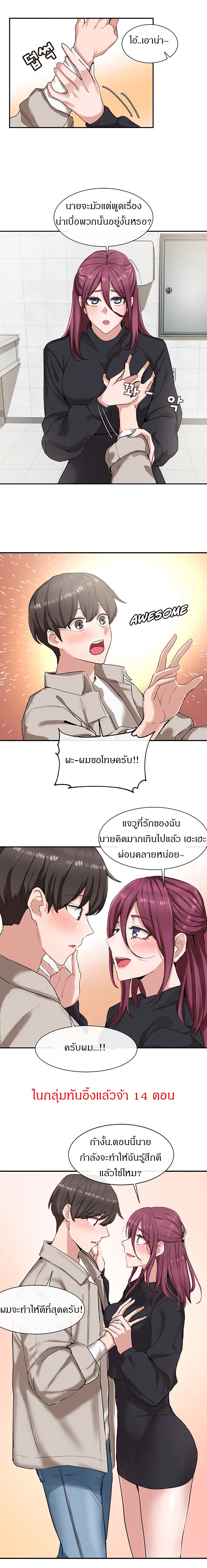 Theater Society (Circles) – Theater Society (Circles) – ตอนที่ 6 หน้า 16