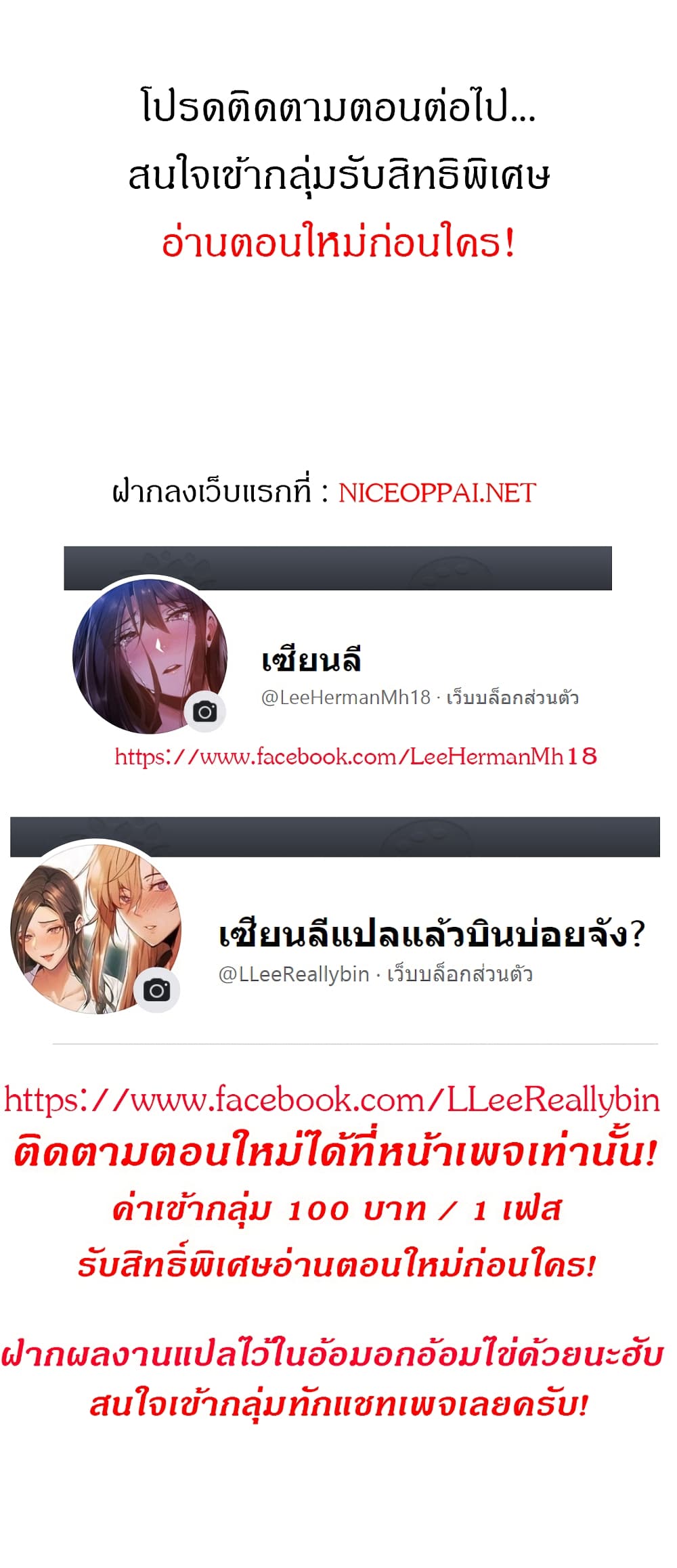 Theater Society (Circles) – Theater Society (Circles) – ตอนที่ 6 หน้า 17