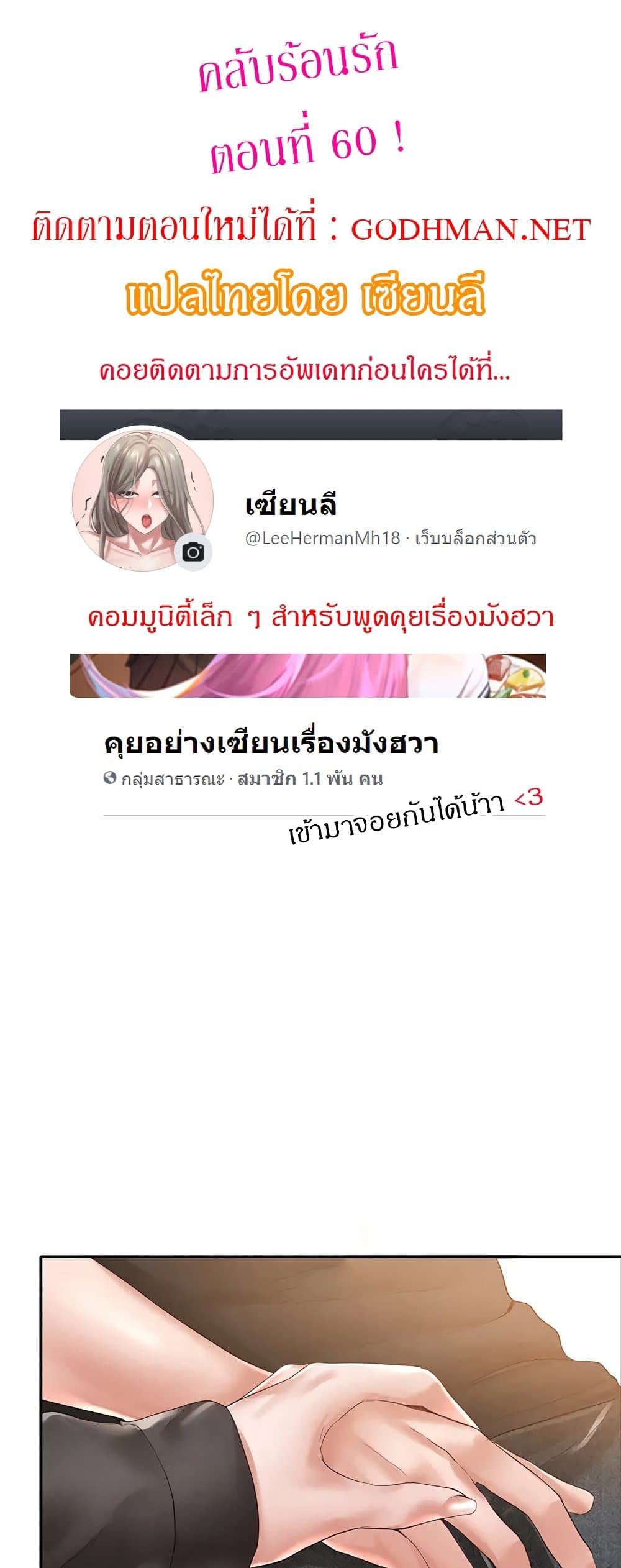 Theater Society (Circles) – Theater Society (Circles) – ตอนที่ 60 หน้า 1