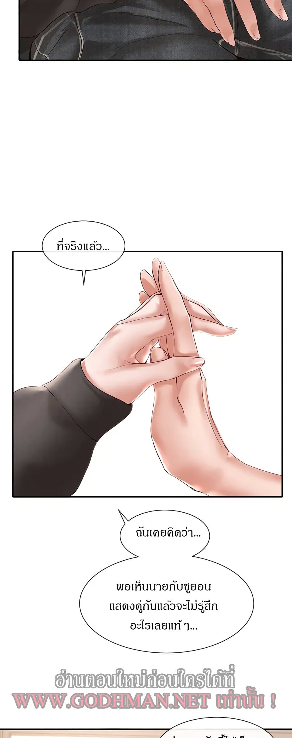 Theater Society (Circles) – Theater Society (Circles) – ตอนที่ 60 หน้า 2