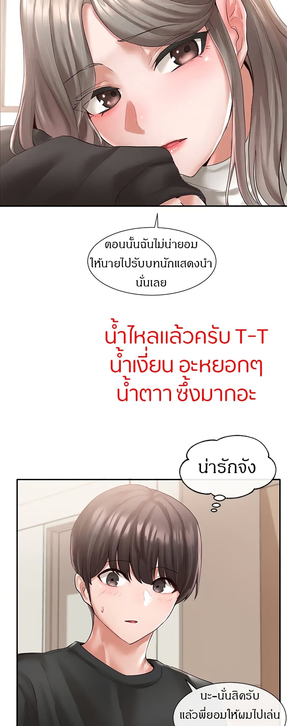 Theater Society (Circles) – Theater Society (Circles) – ตอนที่ 60 หน้า 4