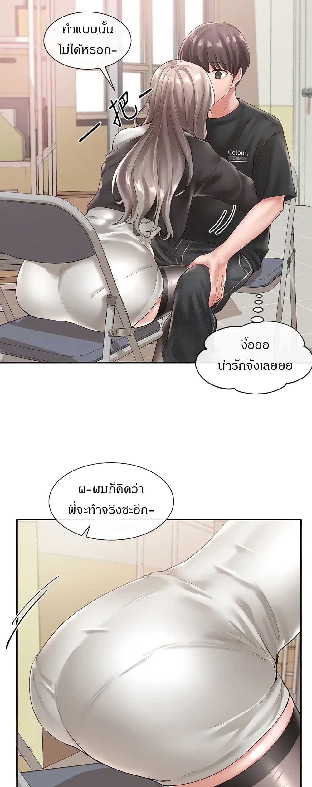 Theater Society (Circles) – Theater Society (Circles) – ตอนที่ 60 หน้า 7