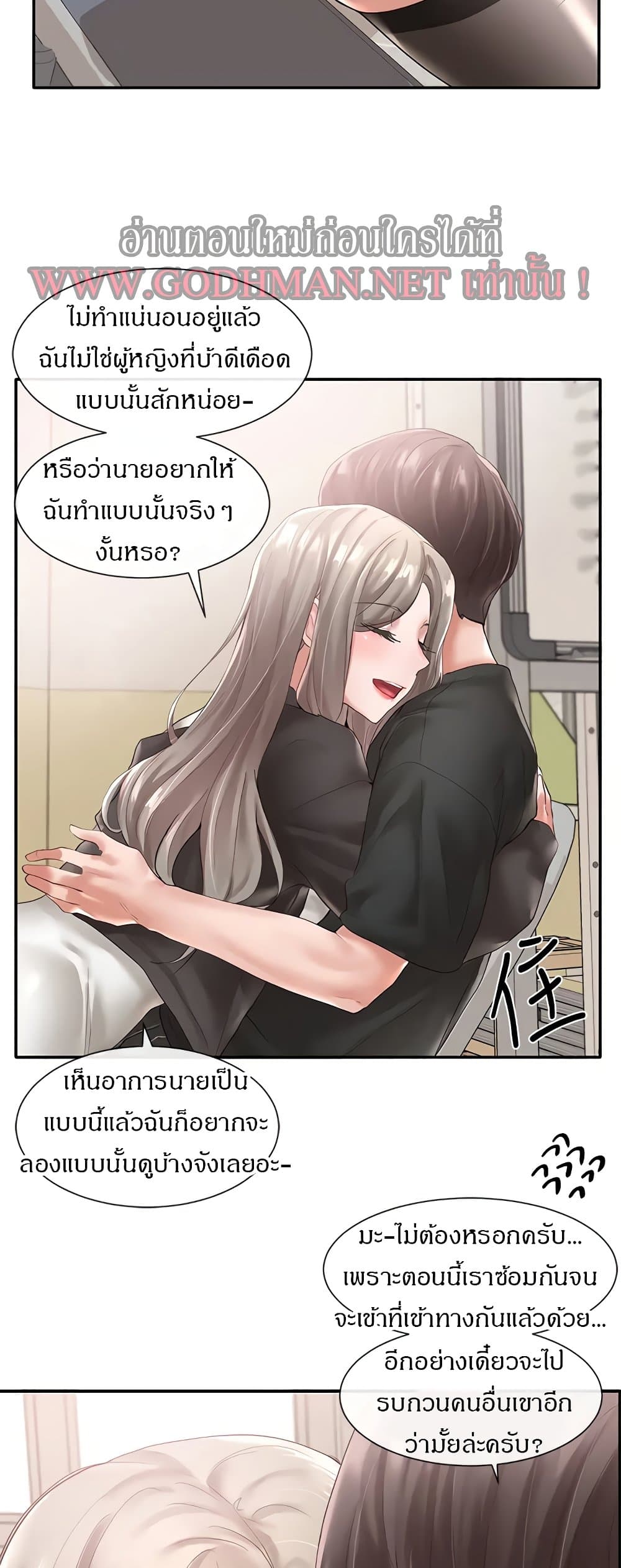 Theater Society (Circles) – Theater Society (Circles) – ตอนที่ 60 หน้า 8