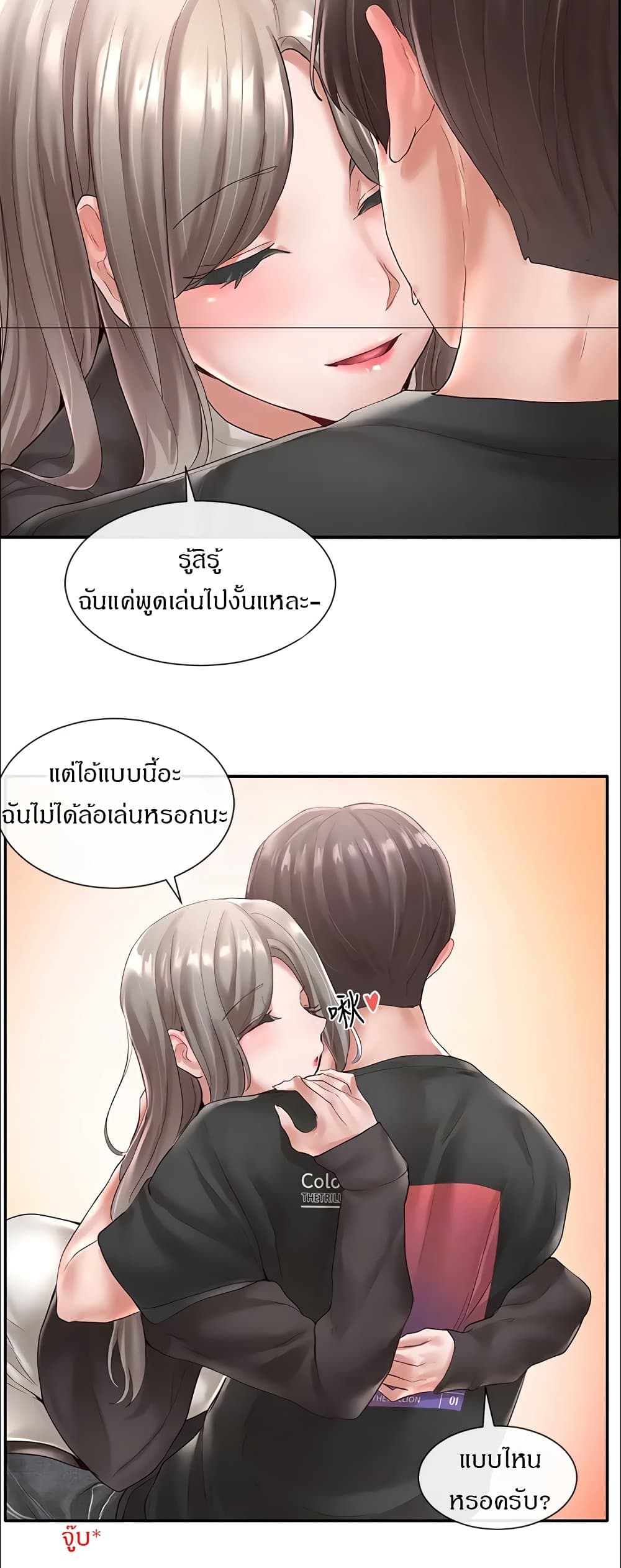 Theater Society (Circles) – Theater Society (Circles) – ตอนที่ 60 หน้า 9