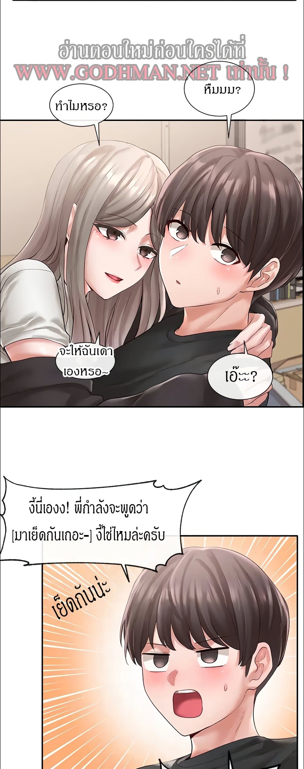 Theater Society (Circles) – Theater Society (Circles) – ตอนที่ 60 หน้า 12