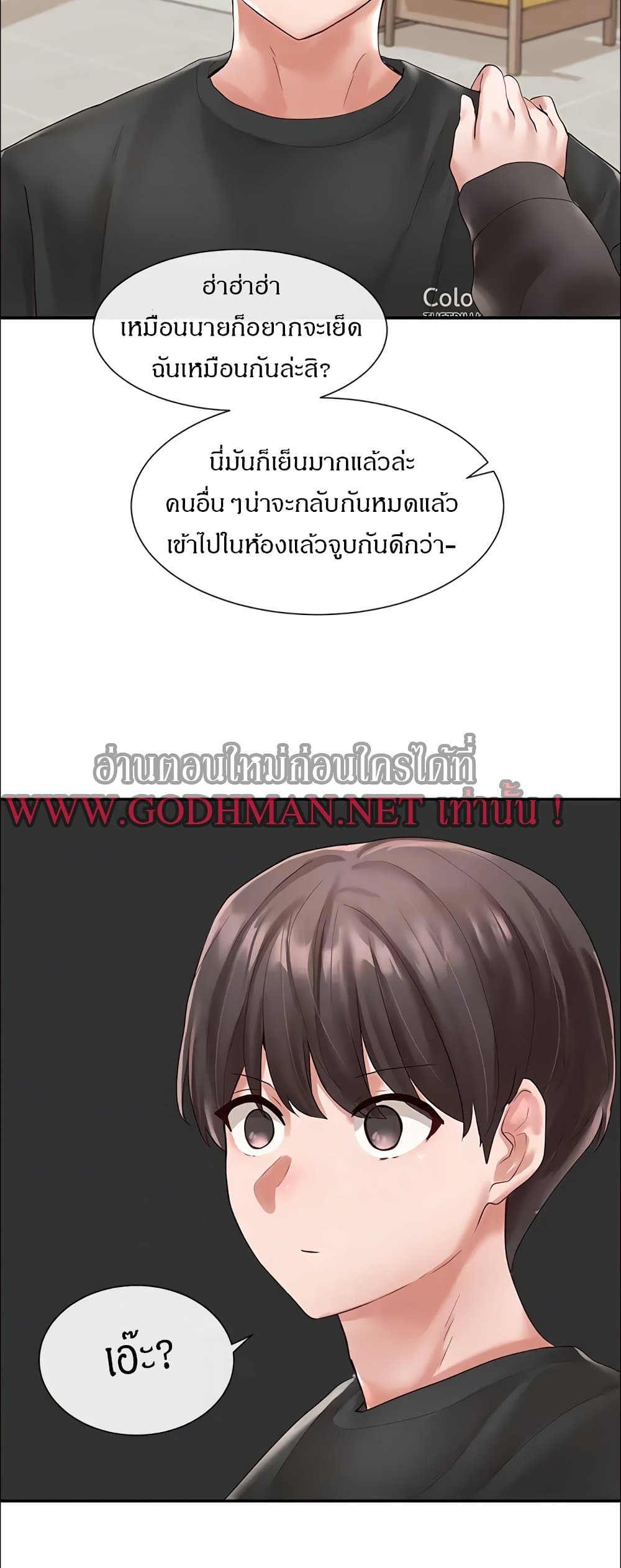 Theater Society (Circles) – Theater Society (Circles) – ตอนที่ 60 หน้า 15