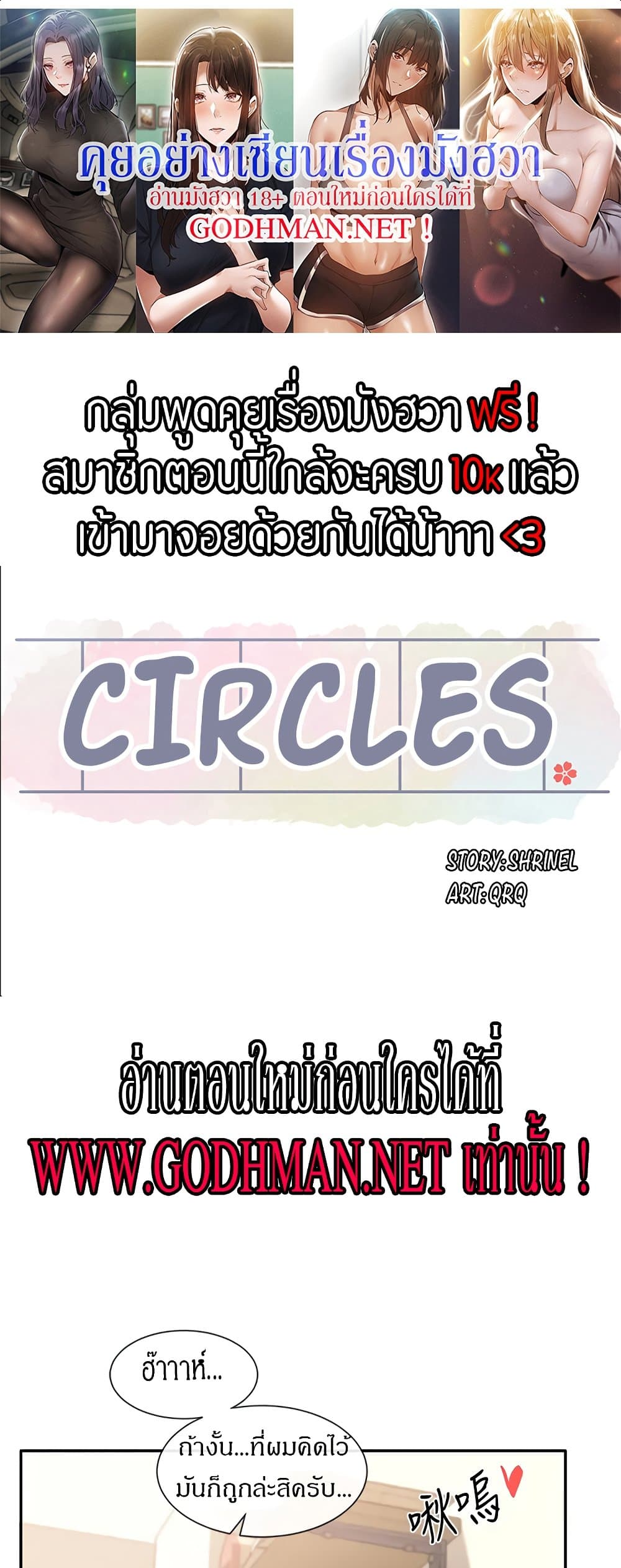 Theater Society (Circles) – Theater Society (Circles) – ตอนที่ 60 หน้า 16