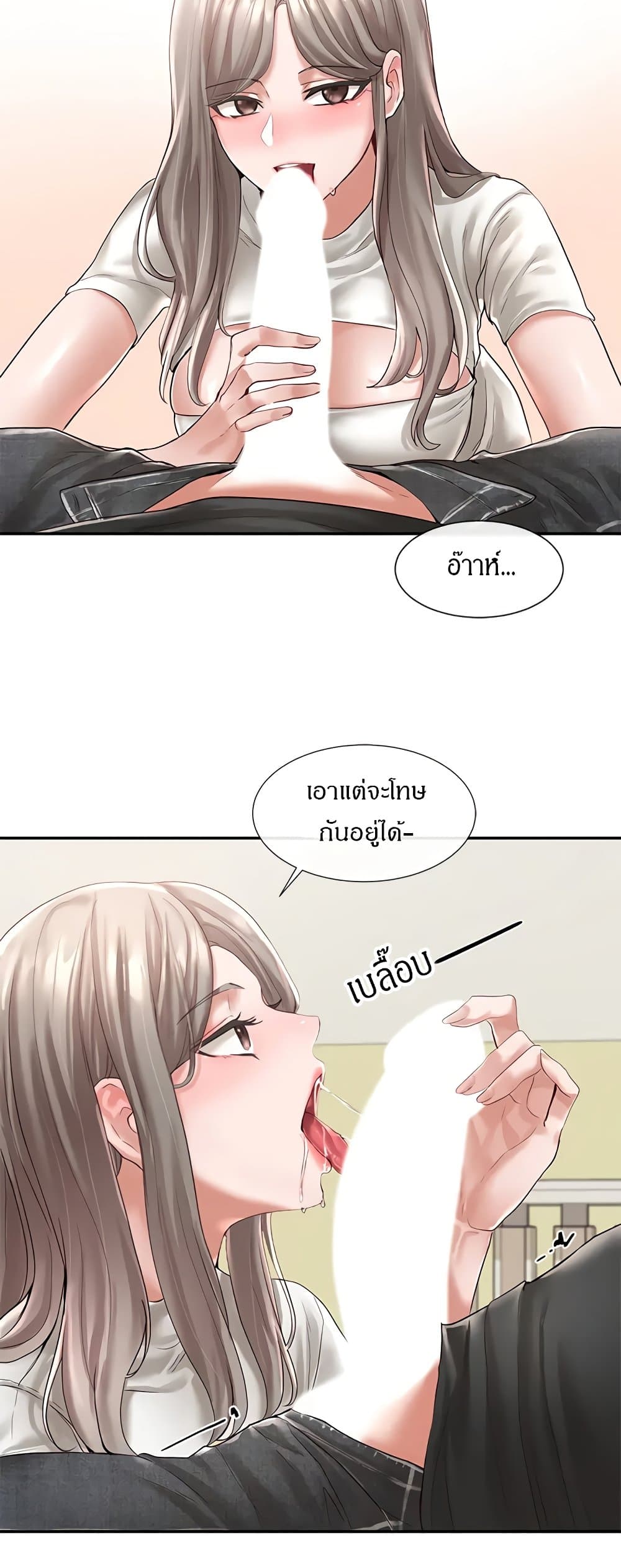 Theater Society (Circles) – Theater Society (Circles) – ตอนที่ 60 หน้า 20