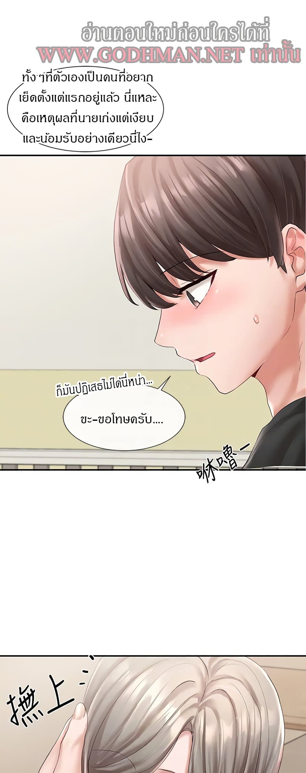 Theater Society (Circles) – Theater Society (Circles) – ตอนที่ 60 หน้า 21