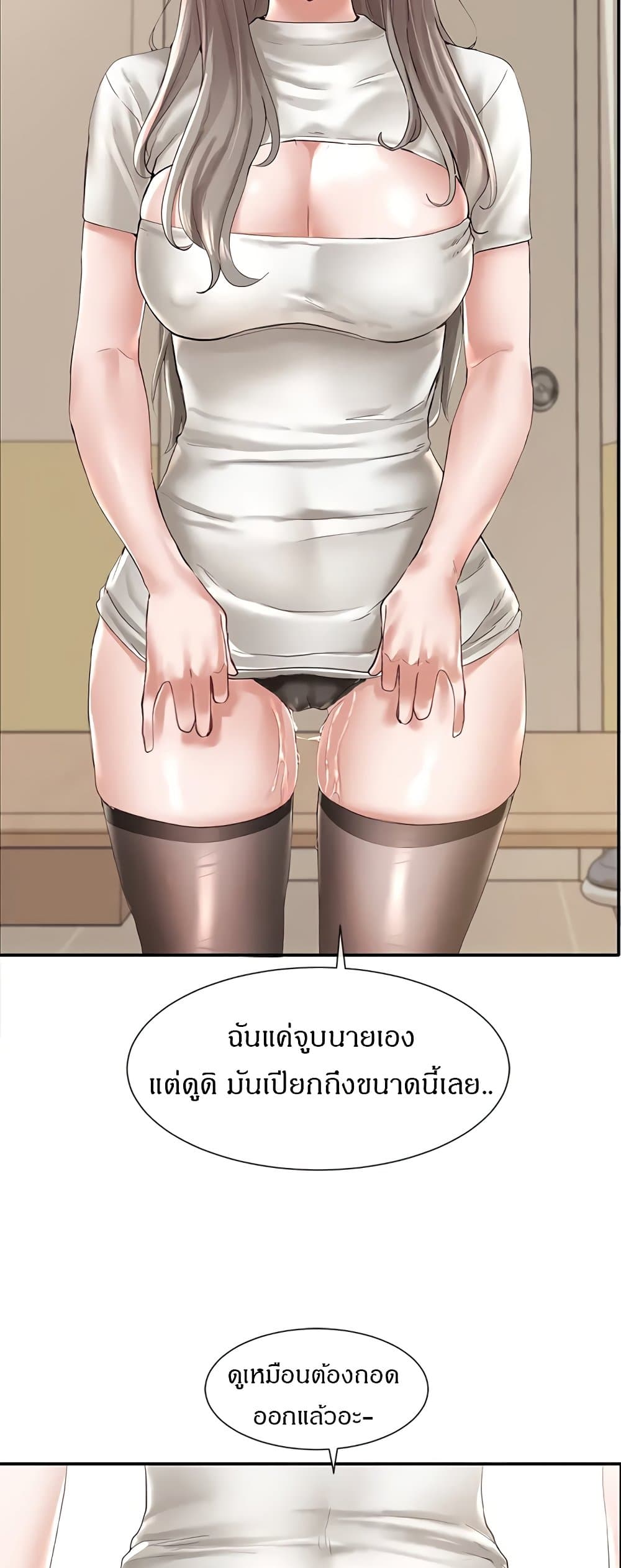 Theater Society (Circles) – Theater Society (Circles) – ตอนที่ 60 หน้า 31