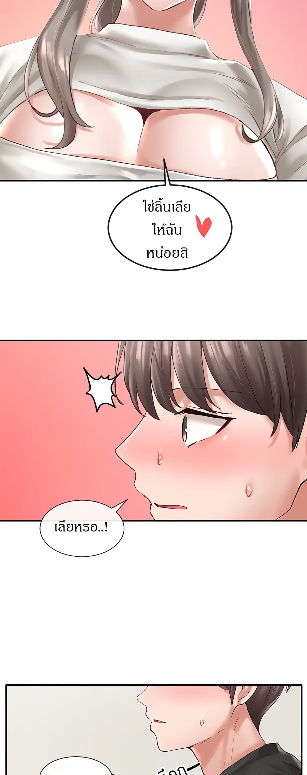 Theater Society (Circles) – Theater Society (Circles) – ตอนที่ 60 หน้า 40