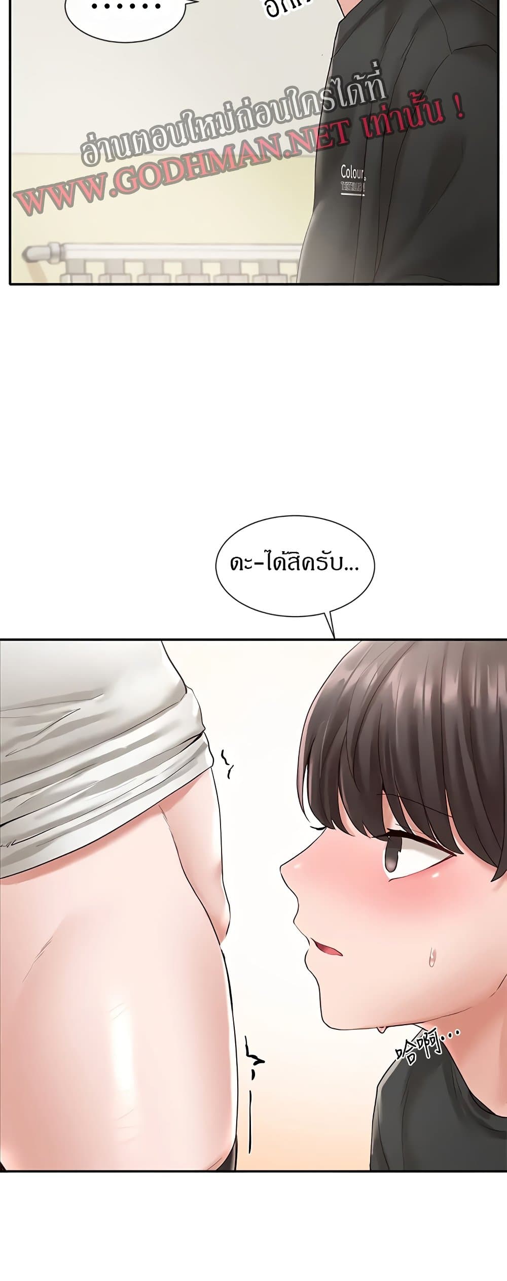 Theater Society (Circles) – Theater Society (Circles) – ตอนที่ 60 หน้า 41