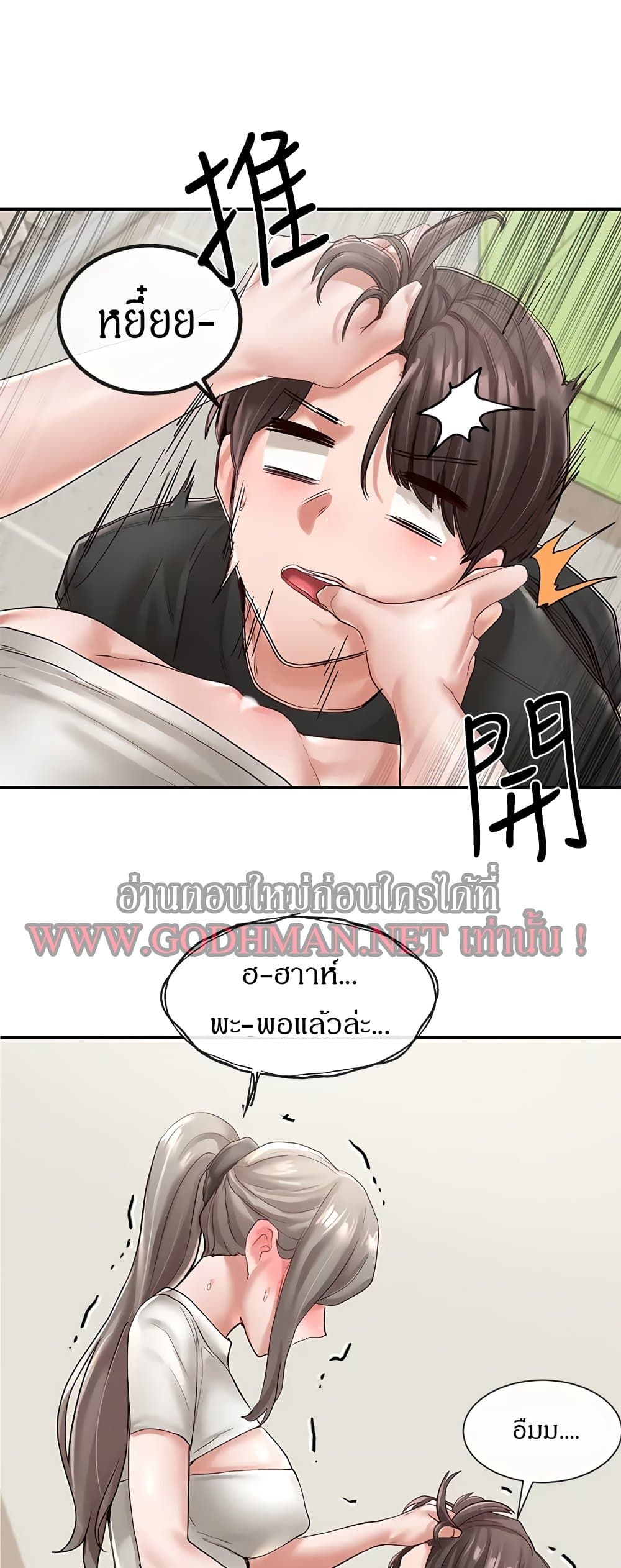 Theater Society (Circles) – Theater Society (Circles) – ตอนที่ 60 หน้า 47