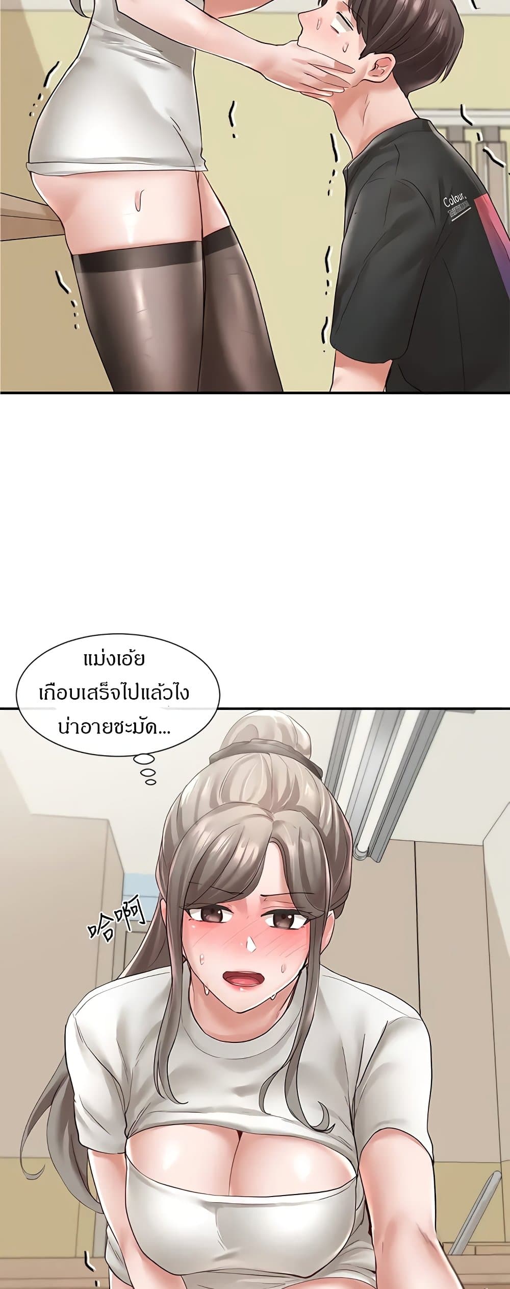 Theater Society (Circles) – Theater Society (Circles) – ตอนที่ 60 หน้า 48