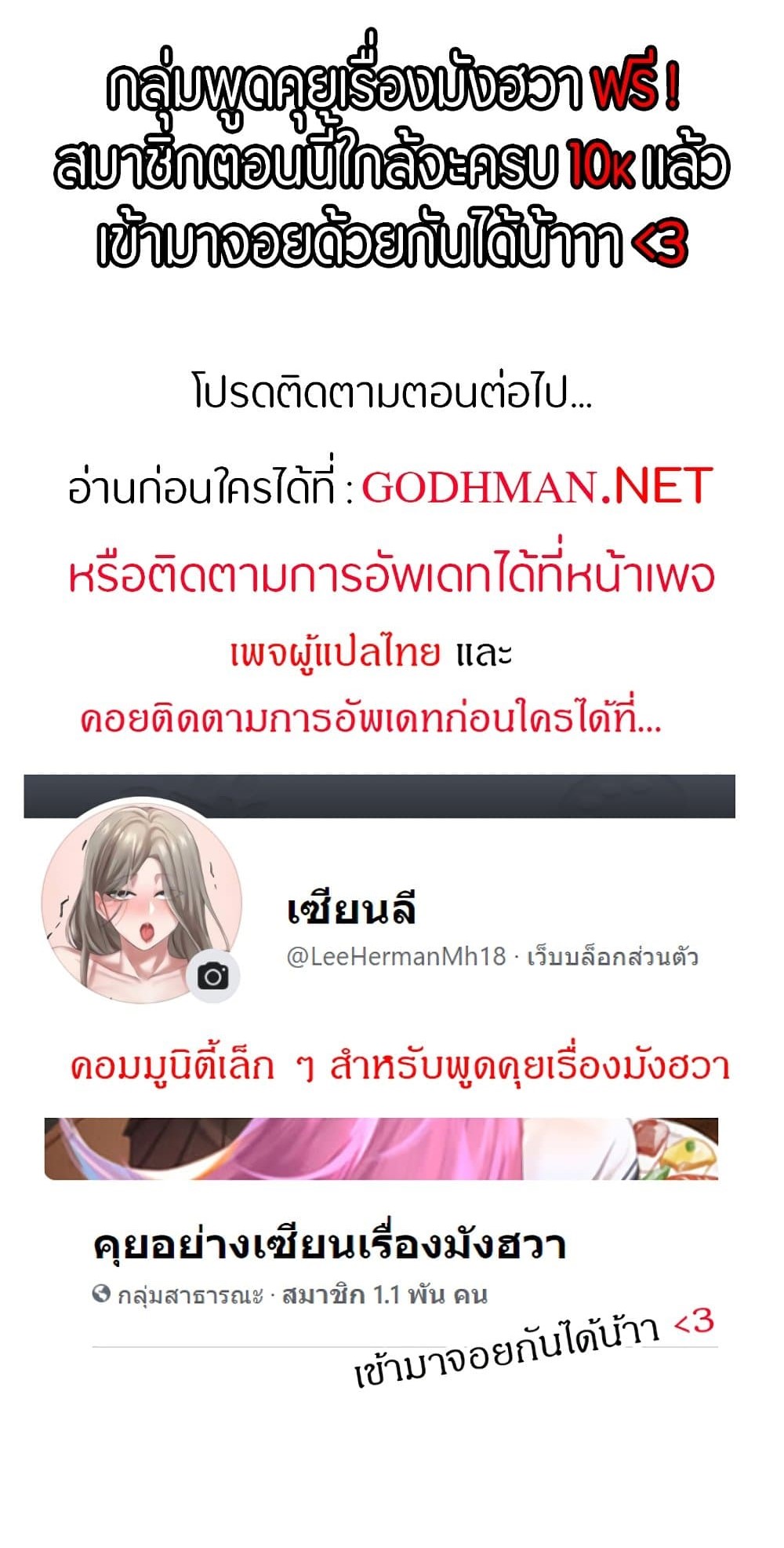 Theater Society (Circles) – Theater Society (Circles) – ตอนที่ 60 หน้า 50