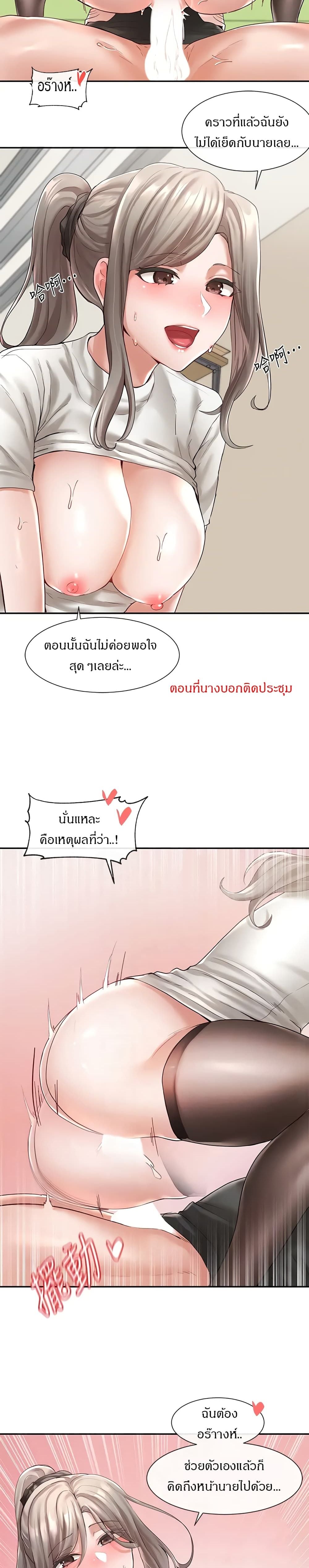 Theater Society (Circles) – Theater Society (Circles) – ตอนที่ 61 หน้า 4