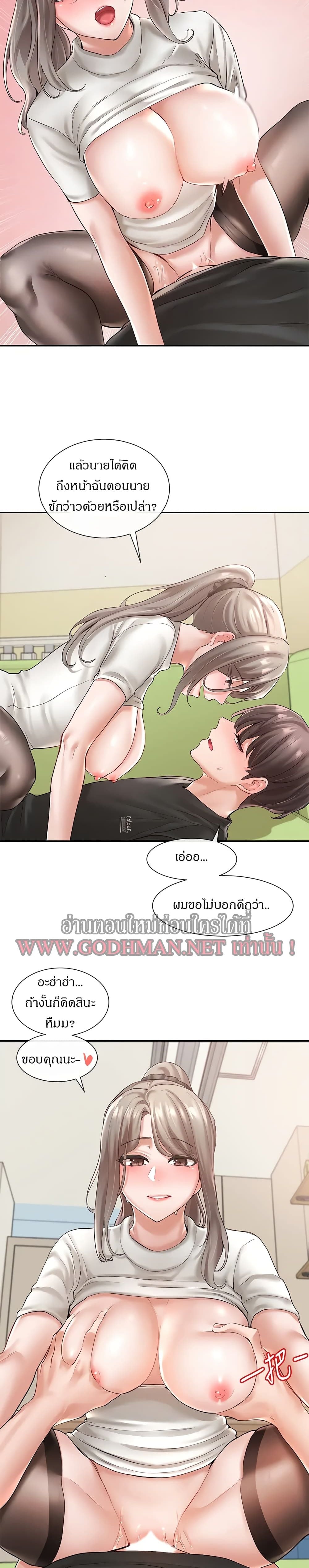Theater Society (Circles) – Theater Society (Circles) – ตอนที่ 61 หน้า 5