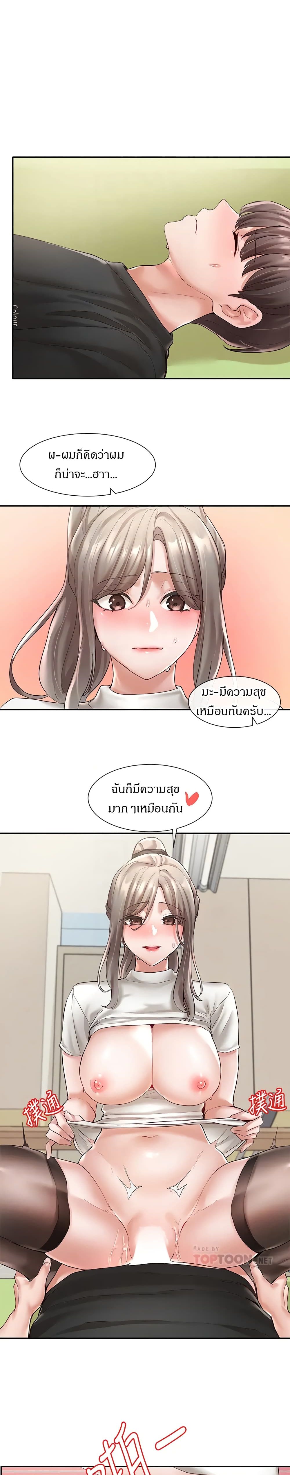 Theater Society (Circles) – Theater Society (Circles) – ตอนที่ 61 หน้า 9