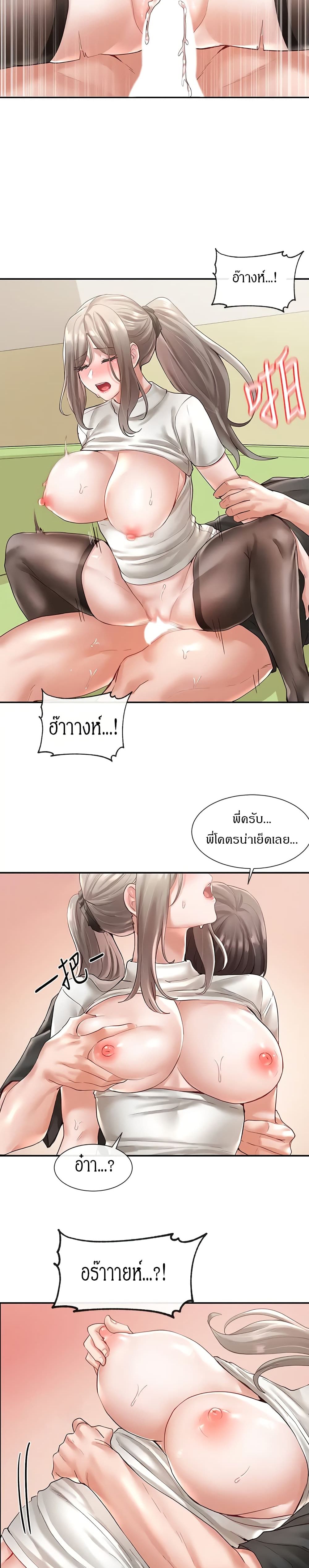 Theater Society (Circles) – Theater Society (Circles) – ตอนที่ 61 หน้า 15