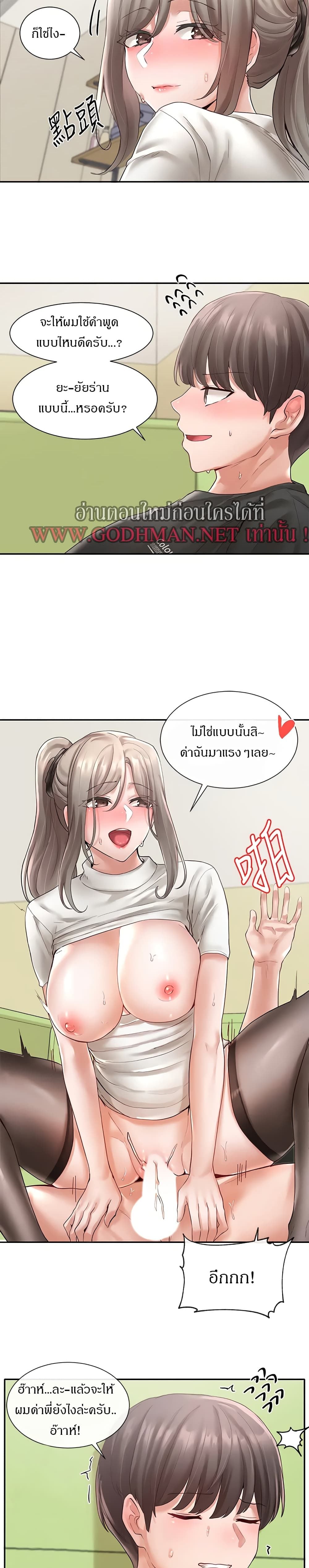 Theater Society (Circles) – Theater Society (Circles) – ตอนที่ 61 หน้า 22