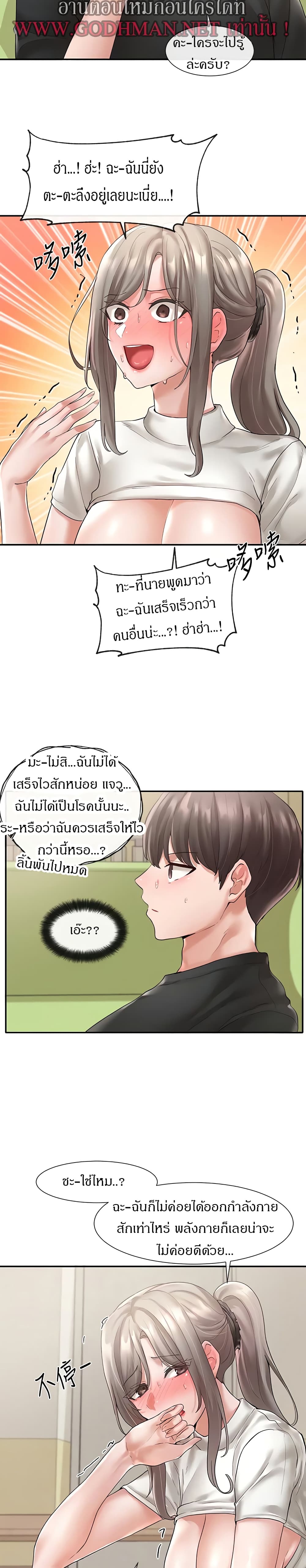 Theater Society (Circles) – Theater Society (Circles) – ตอนที่ 62 หน้า 2