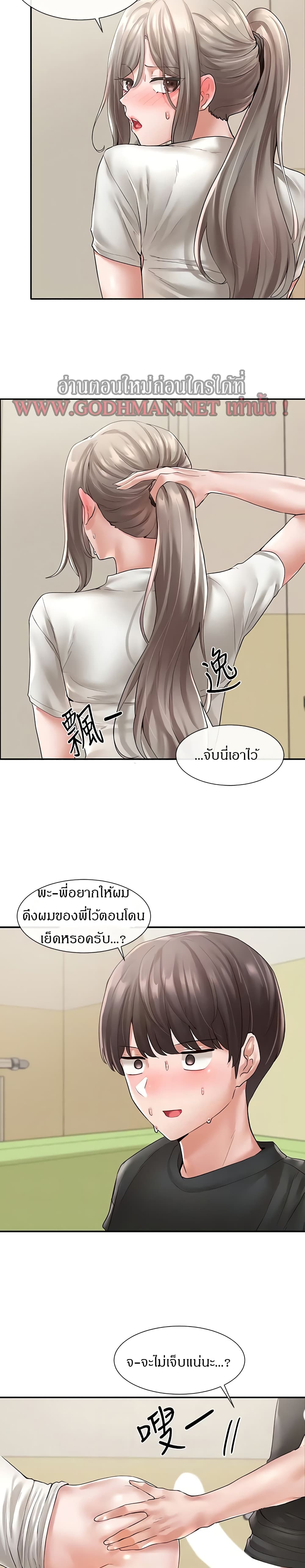 Theater Society (Circles) – Theater Society (Circles) – ตอนที่ 62 หน้า 5