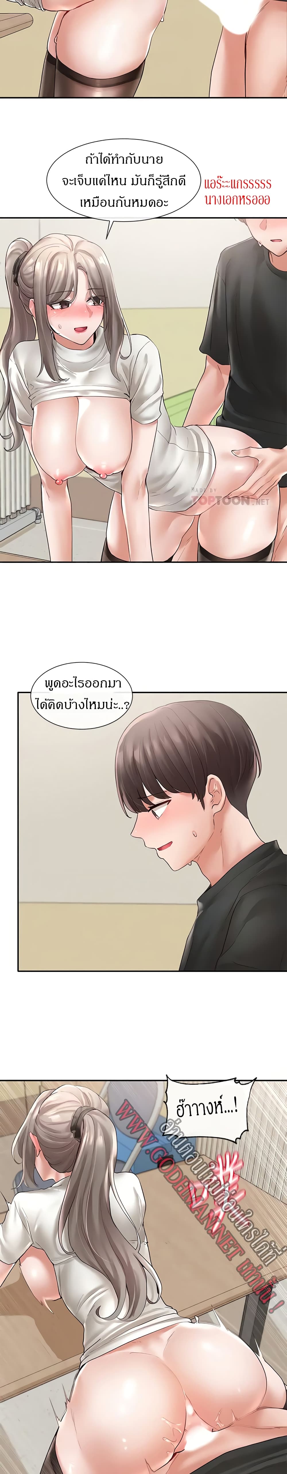 Theater Society (Circles) – Theater Society (Circles) – ตอนที่ 62 หน้า 6