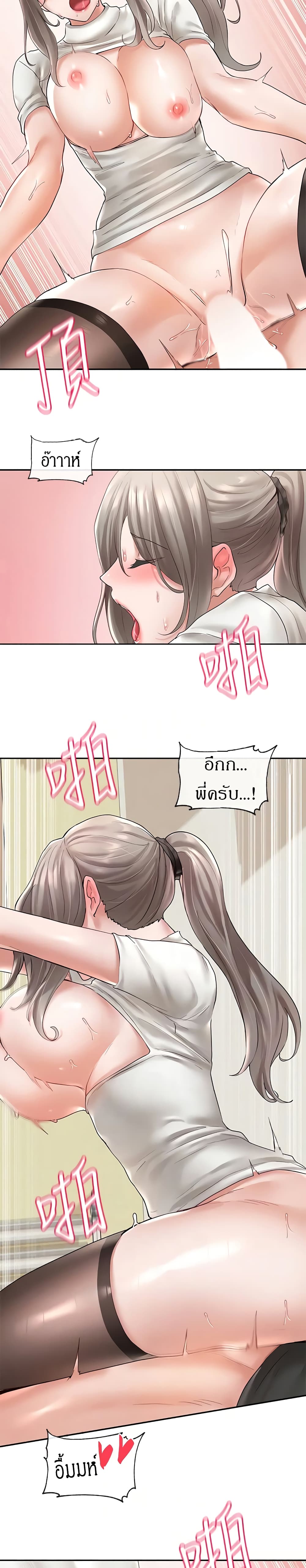 Theater Society (Circles) – Theater Society (Circles) – ตอนที่ 62 หน้า 8