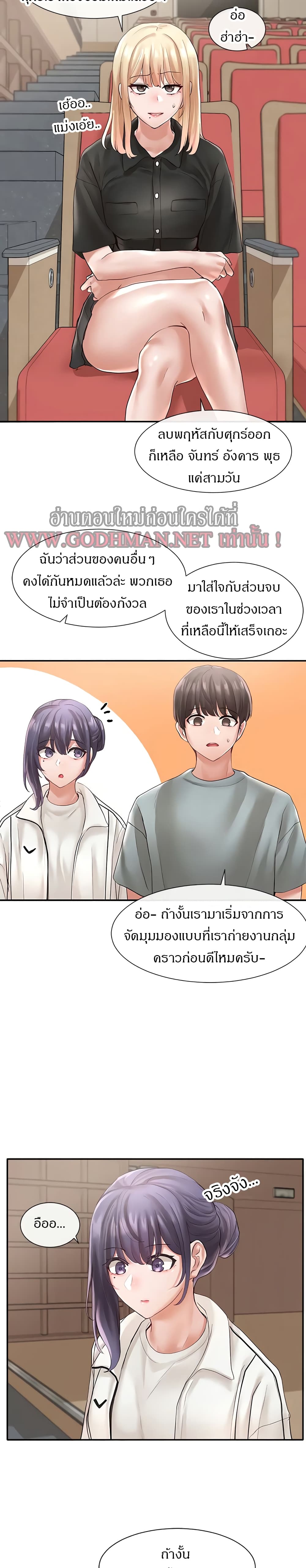 Theater Society (Circles) – Theater Society (Circles) – ตอนที่ 62 หน้า 21
