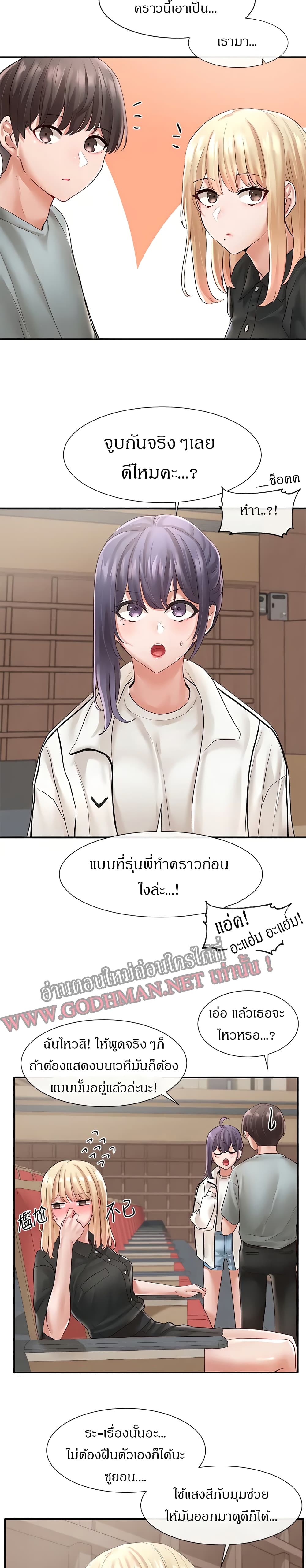 Theater Society (Circles) – Theater Society (Circles) – ตอนที่ 62 หน้า 22