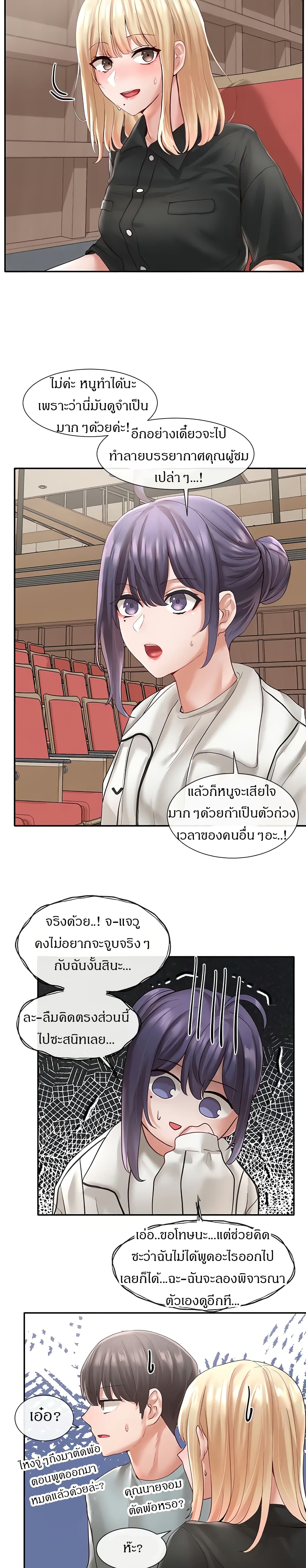 Theater Society (Circles) – Theater Society (Circles) – ตอนที่ 62 หน้า 23