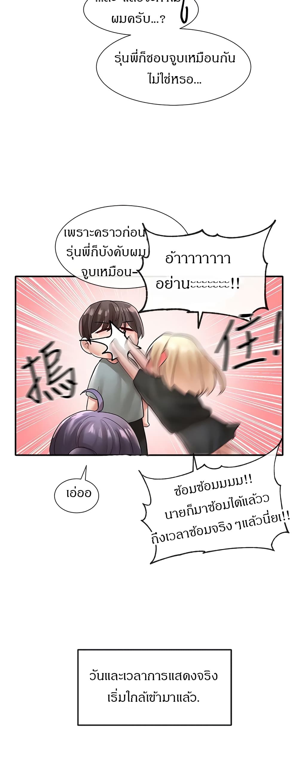 Theater Society (Circles) – Theater Society (Circles) – ตอนที่ 62 หน้า 25