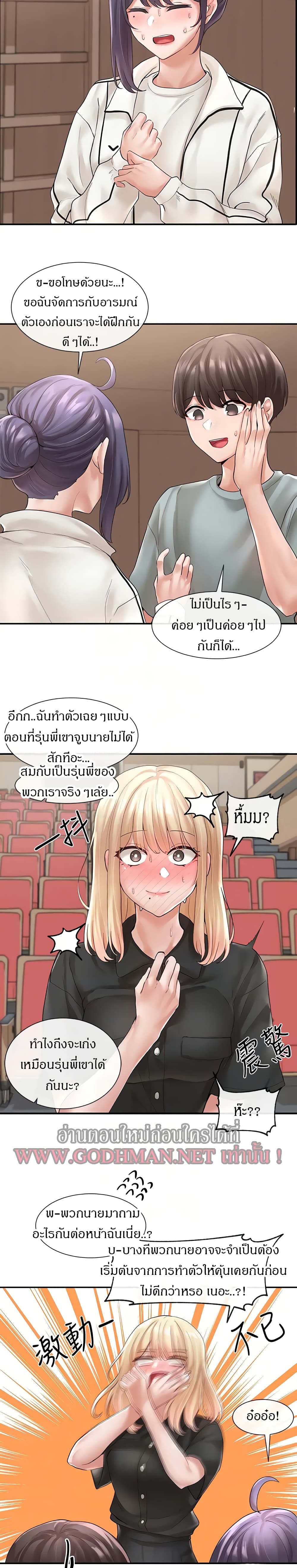 Theater Society (Circles) – Theater Society (Circles) – ตอนที่ 63 หน้า 3