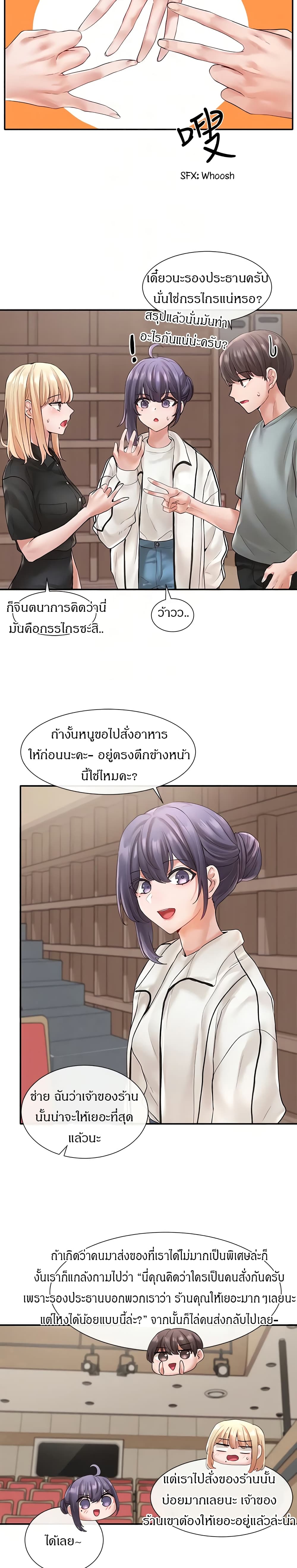 Theater Society (Circles) – Theater Society (Circles) – ตอนที่ 63 หน้า 5
