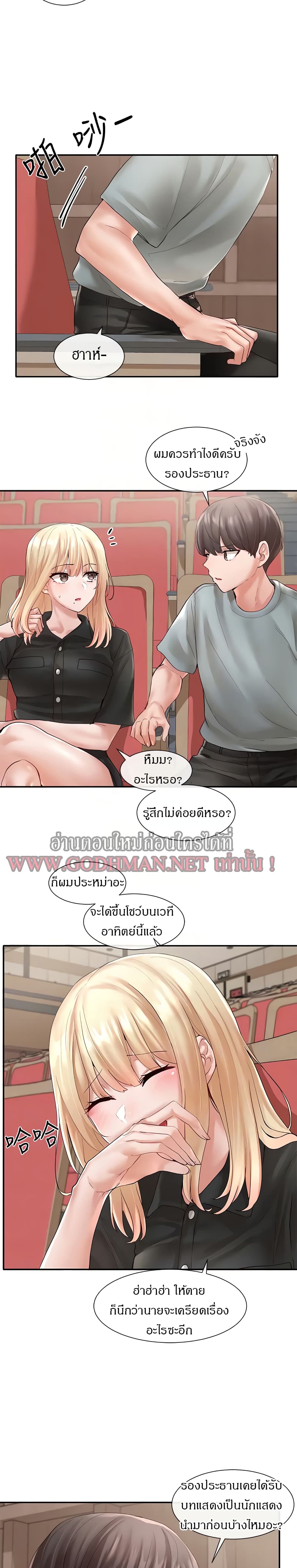 Theater Society (Circles) – Theater Society (Circles) – ตอนที่ 63 หน้า 6