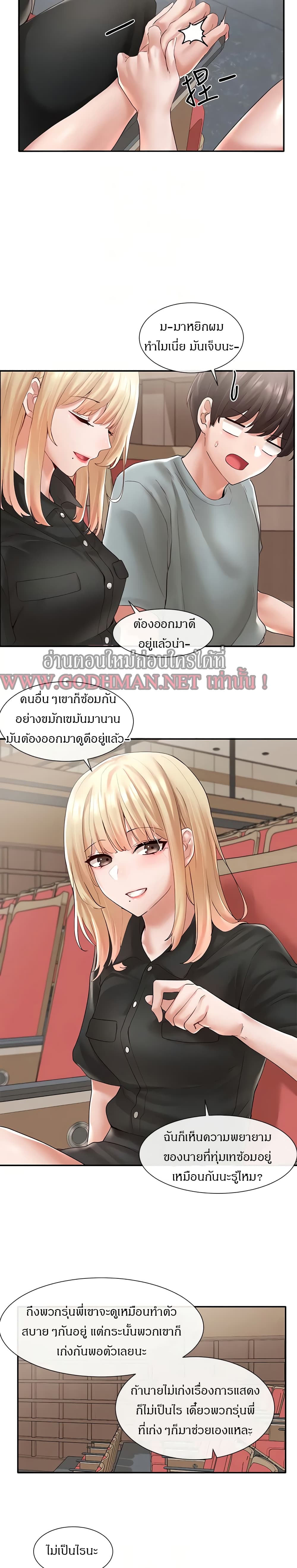 Theater Society (Circles) – Theater Society (Circles) – ตอนที่ 63 หน้า 8