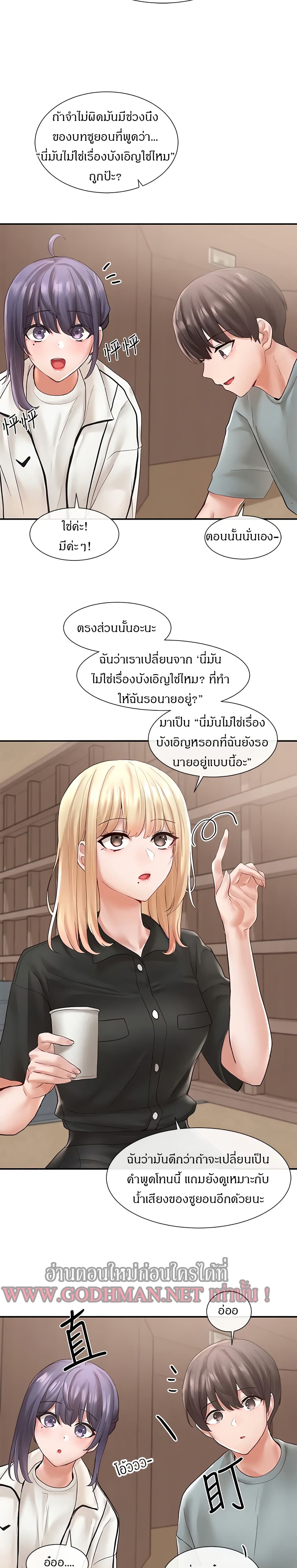 Theater Society (Circles) – Theater Society (Circles) – ตอนที่ 63 หน้า 11