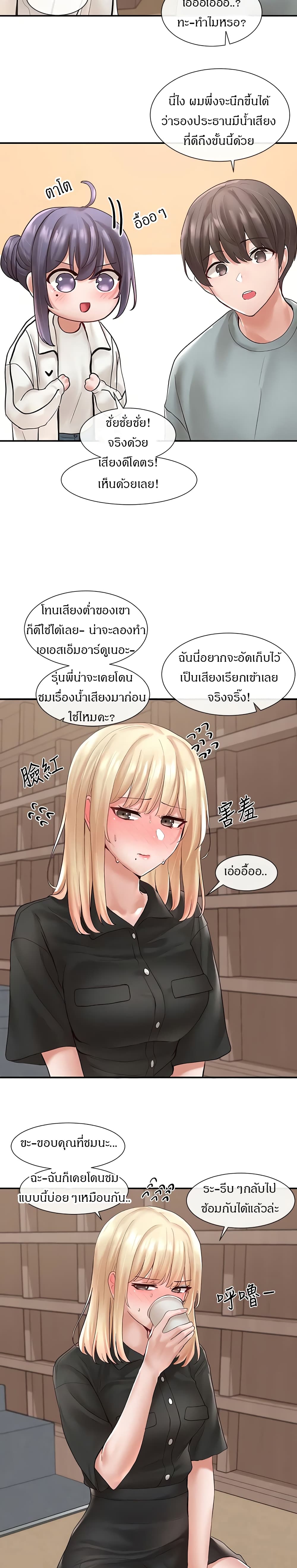 Theater Society (Circles) – Theater Society (Circles) – ตอนที่ 63 หน้า 12
