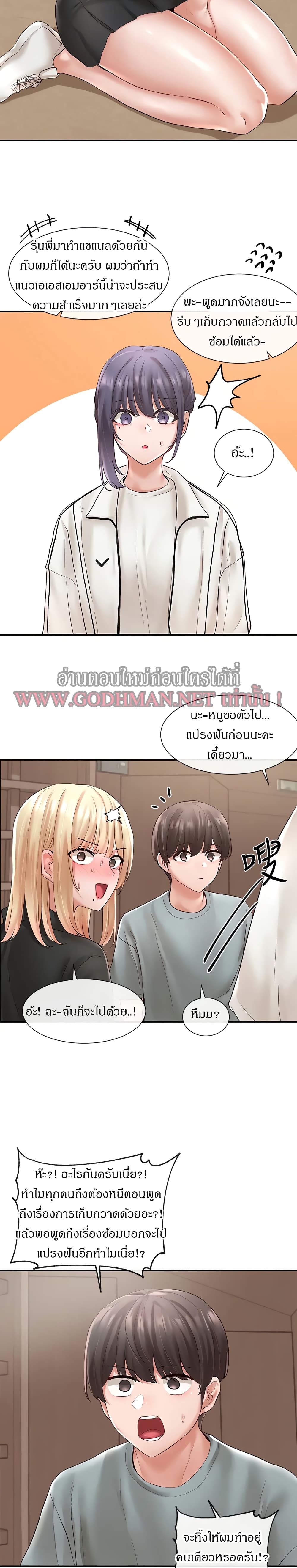 Theater Society (Circles) – Theater Society (Circles) – ตอนที่ 63 หน้า 13