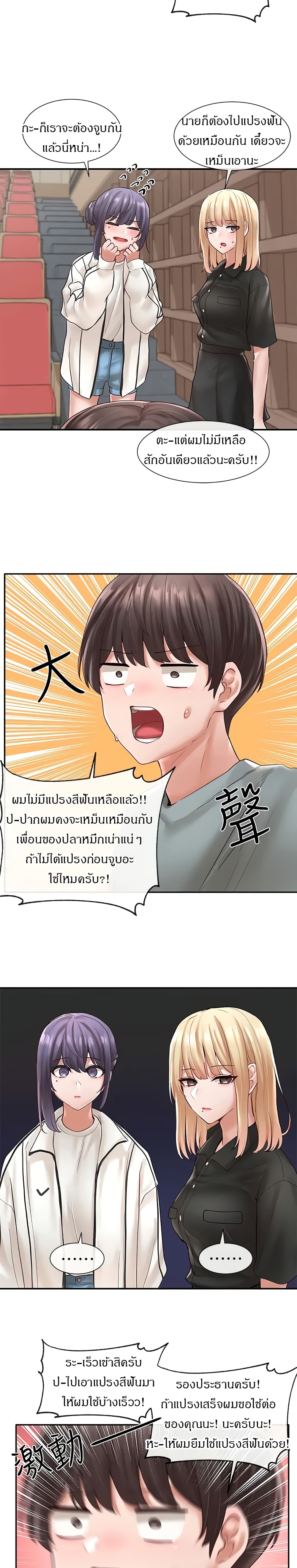 Theater Society (Circles) – Theater Society (Circles) – ตอนที่ 63 หน้า 14
