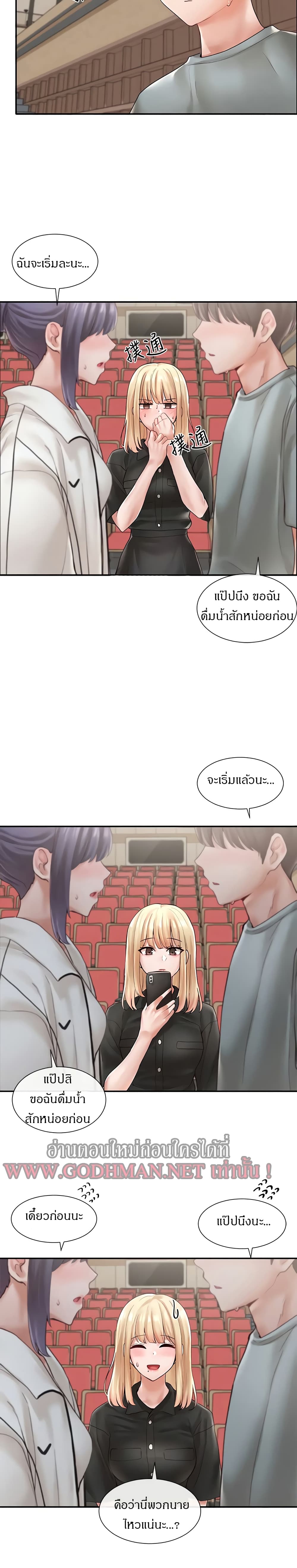 Theater Society (Circles) – Theater Society (Circles) – ตอนที่ 63 หน้า 16