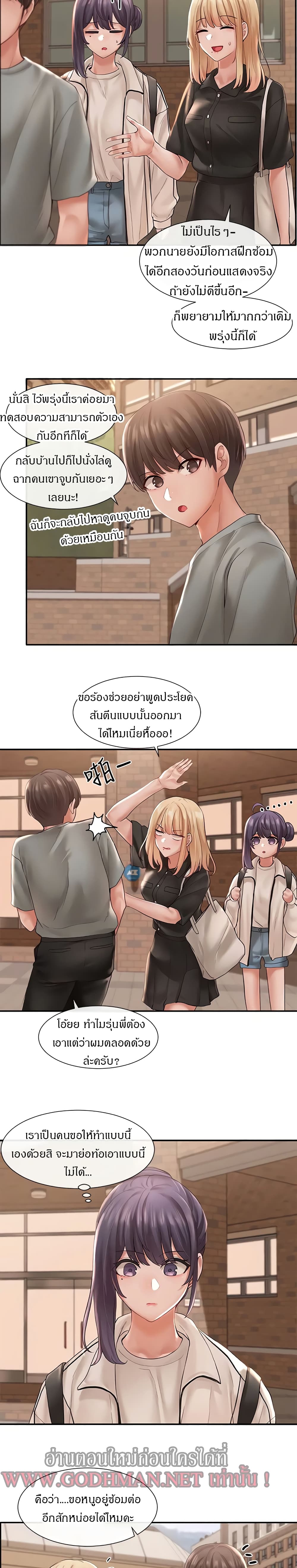 Theater Society (Circles) – Theater Society (Circles) – ตอนที่ 63 หน้า 18