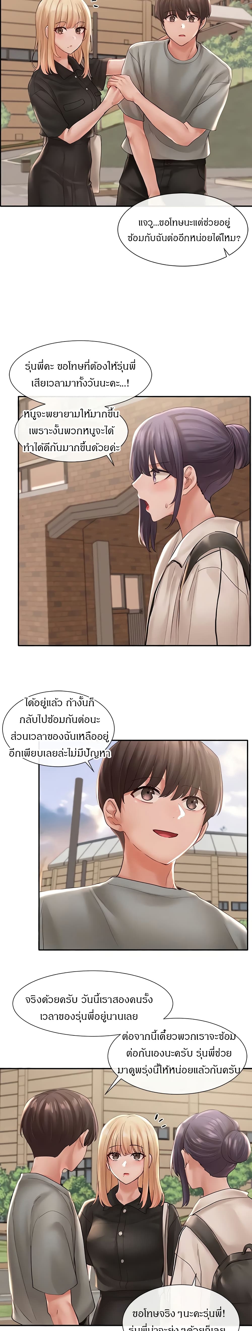 Theater Society (Circles) – Theater Society (Circles) – ตอนที่ 63 หน้า 19